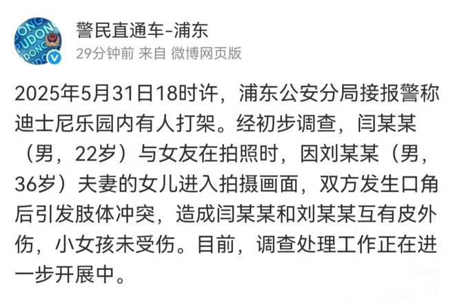 迪士尼情侣现身医院伤势成疑！兔帽女是否打